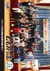 広報しむかっぷ11月号表紙