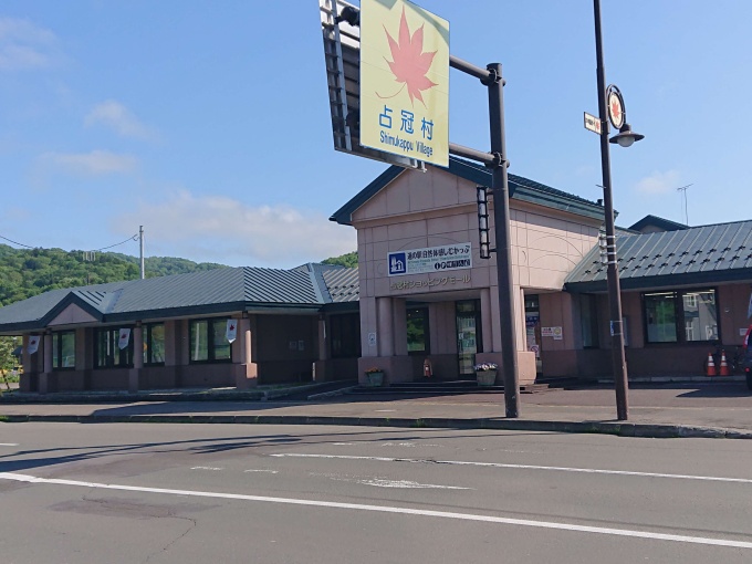 道の駅の看板