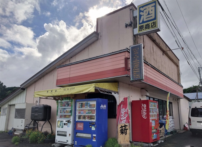 原商店