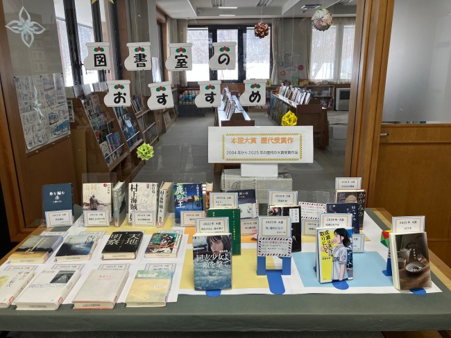 図書室おすすめコーナー（入口右手側）