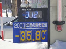 道の駅横大温度計