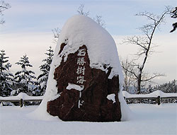 石勝樹海ロード 今日のしむかっぷ 北海道占冠村