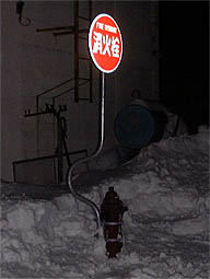 除雪が行き届いている消火栓