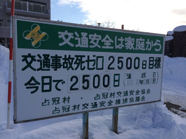 2500日達成