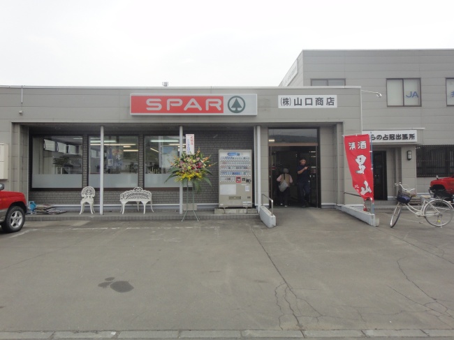 SPAR